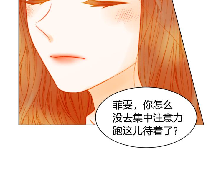 緋聞女一號 - 第147話 嫉妒(2/3) - 6