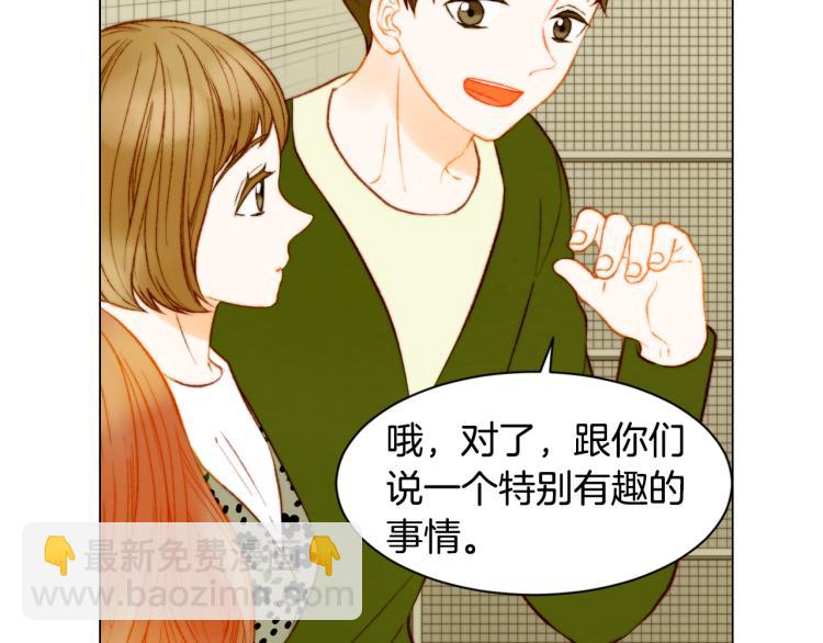 緋聞女一號 - 第147話 嫉妒(2/3) - 2