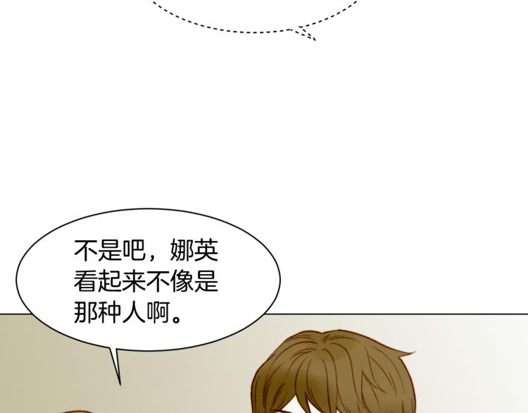 緋聞女一號 - 第147話 嫉妒(2/3) - 5