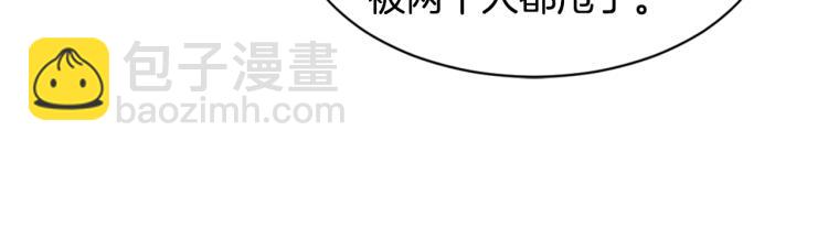 緋聞女一號 - 第147話 嫉妒(2/3) - 7