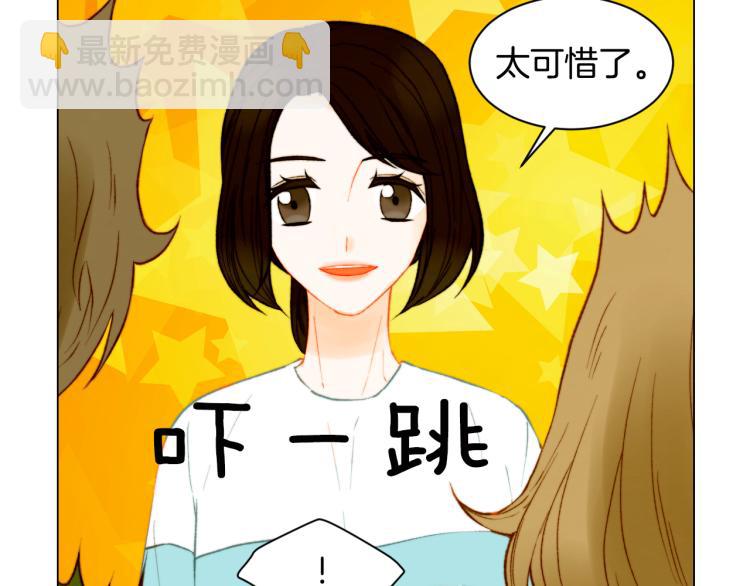 緋聞女一號 - 第147話 嫉妒(2/3) - 3