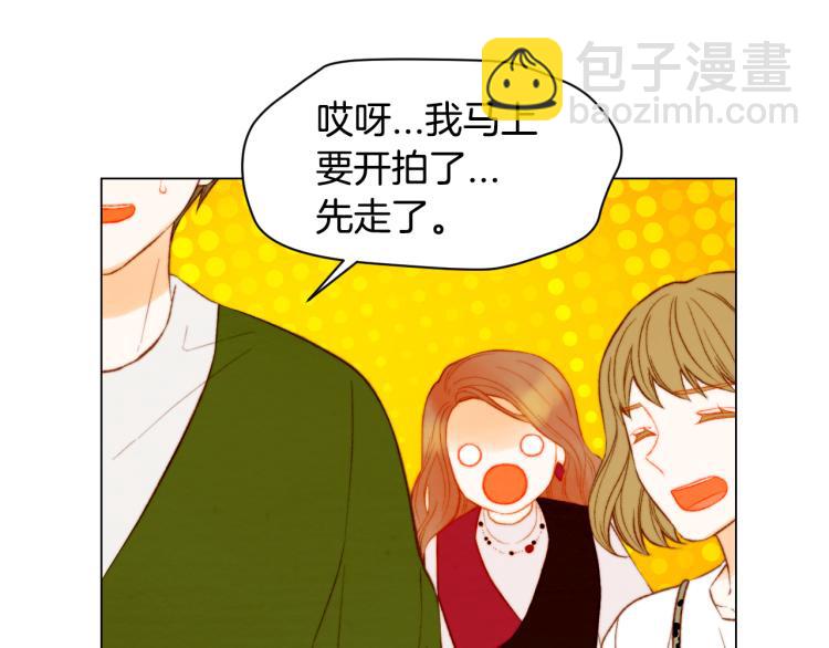 緋聞女一號 - 第147話 嫉妒(2/3) - 6