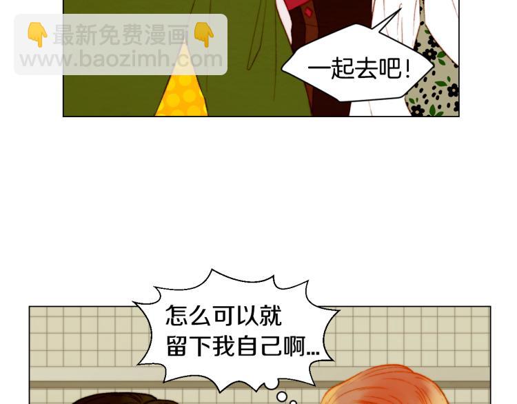 緋聞女一號 - 第147話 嫉妒(2/3) - 7