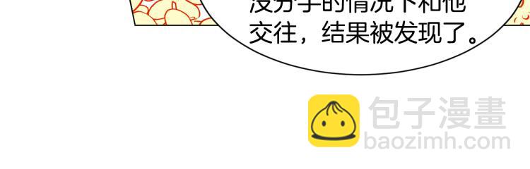 緋聞女一號 - 第147話 嫉妒(2/3) - 6