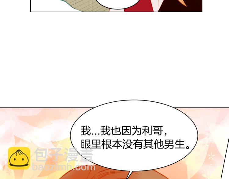 緋聞女一號 - 第147話 嫉妒(2/3) - 7