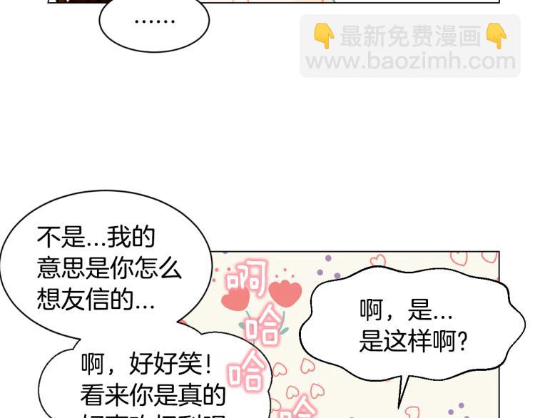 緋聞女一號 - 第147話 嫉妒(2/3) - 3