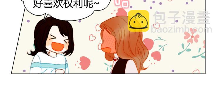 緋聞女一號 - 第147話 嫉妒(2/3) - 4