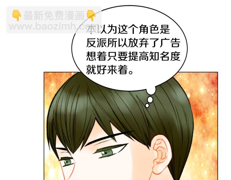 緋聞女一號 - 第149話 我們等你(1/2) - 4