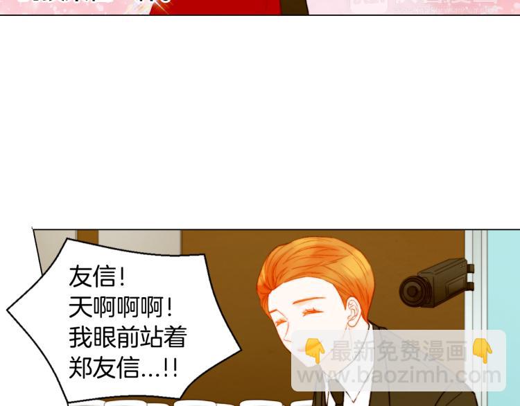 緋聞女一號 - 第149話 我們等你(1/2) - 8