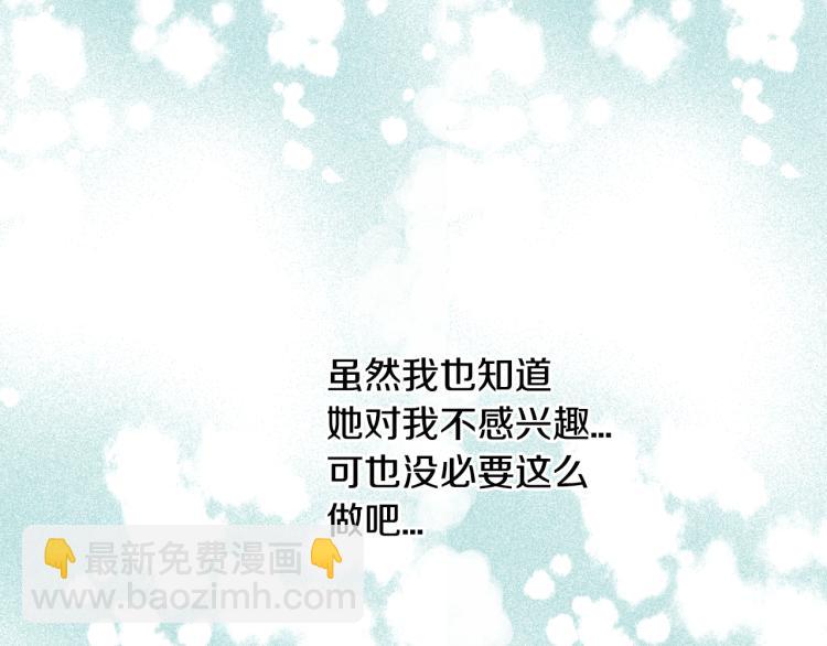 緋聞女一號 - 第149話 我們等你(1/2) - 6