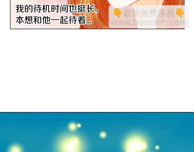 緋聞女一號 - 第149話 我們等你(1/2) - 8