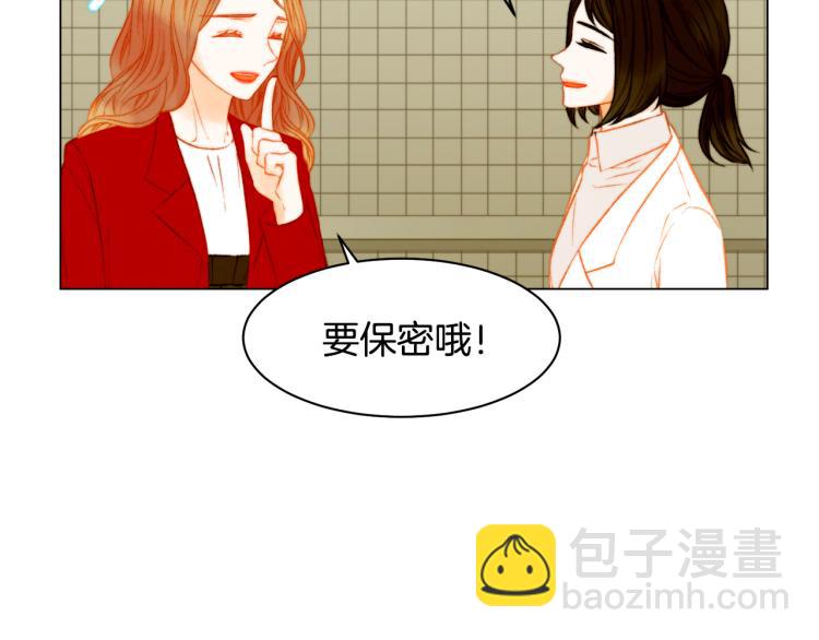 緋聞女一號 - 第149話 我們等你(1/2) - 6