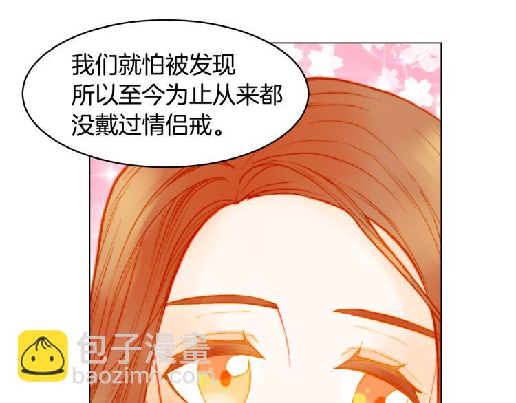 緋聞女一號 - 第149話 我們等你(1/2) - 7