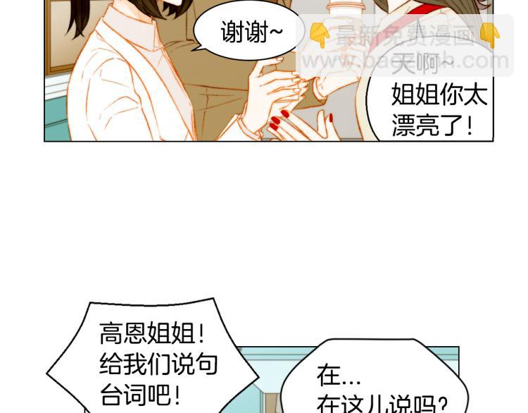 緋聞女一號 - 第149話 我們等你(1/2) - 5