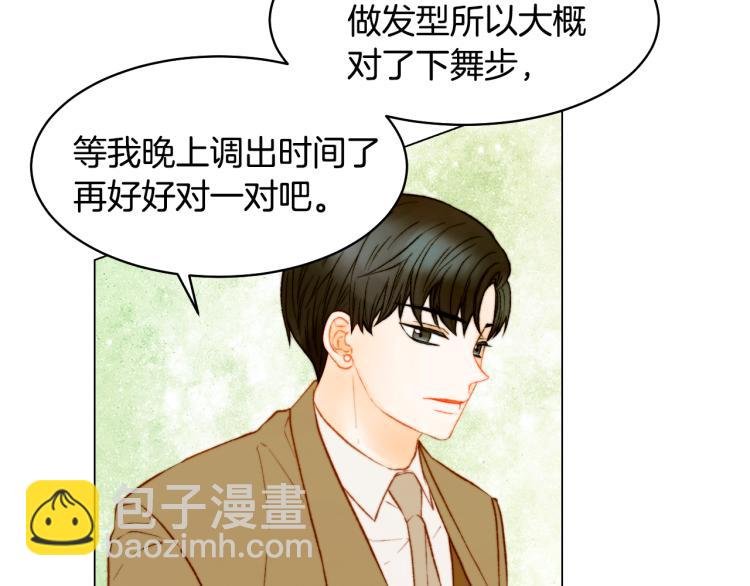 緋聞女一號 - 第149話 我們等你(2/2) - 4