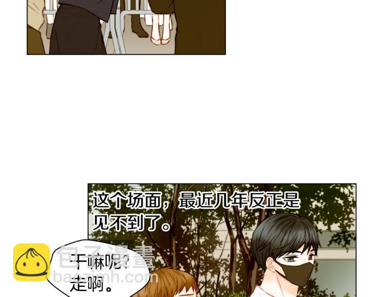 緋聞女一號 - 第149話 我們等你(2/2) - 1