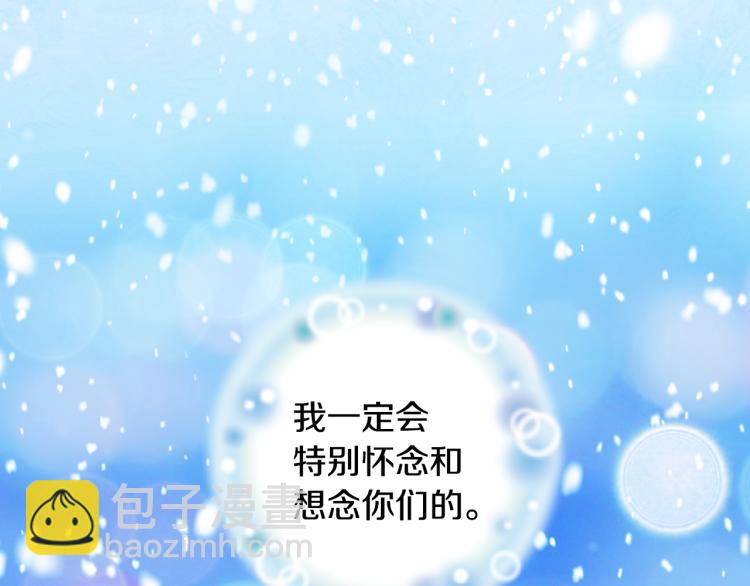 緋聞女一號 - 第149話 我們等你(2/2) - 7