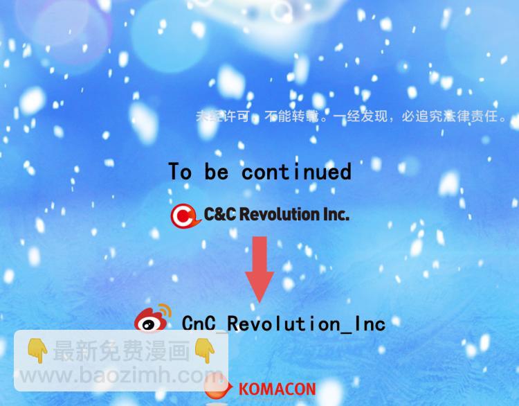 緋聞女一號 - 第149話 我們等你(2/2) - 1