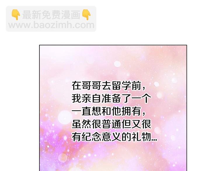 緋聞女一號 - 第151話 遙遠的距離(2/3) - 6