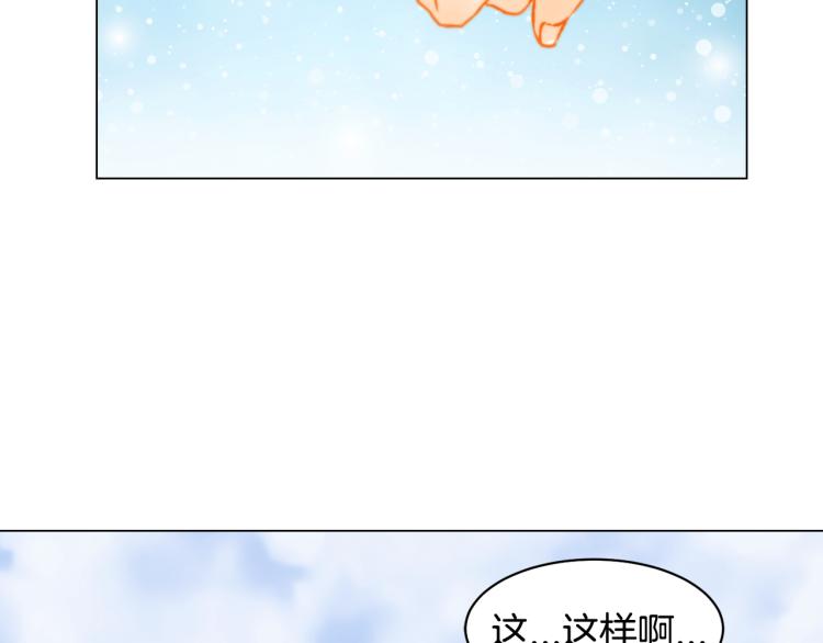 緋聞女一號 - 第151話 遙遠的距離(3/3) - 1