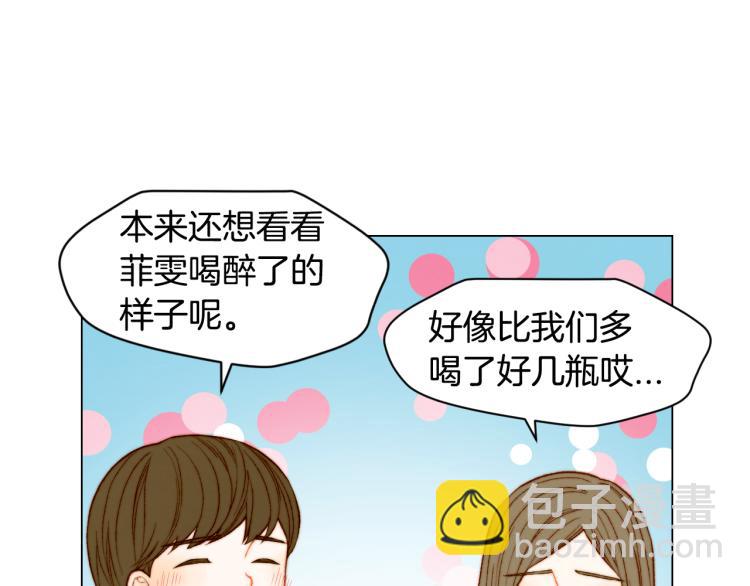 緋聞女一號 - 第151話 遙遠的距離(1/3) - 2