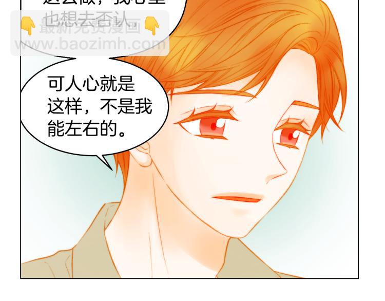 緋聞女一號 - 第151話 遙遠的距離(1/3) - 5