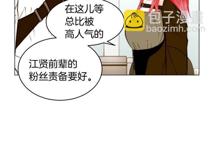 緋聞女一號 - 第151話 遙遠的距離(2/3) - 1