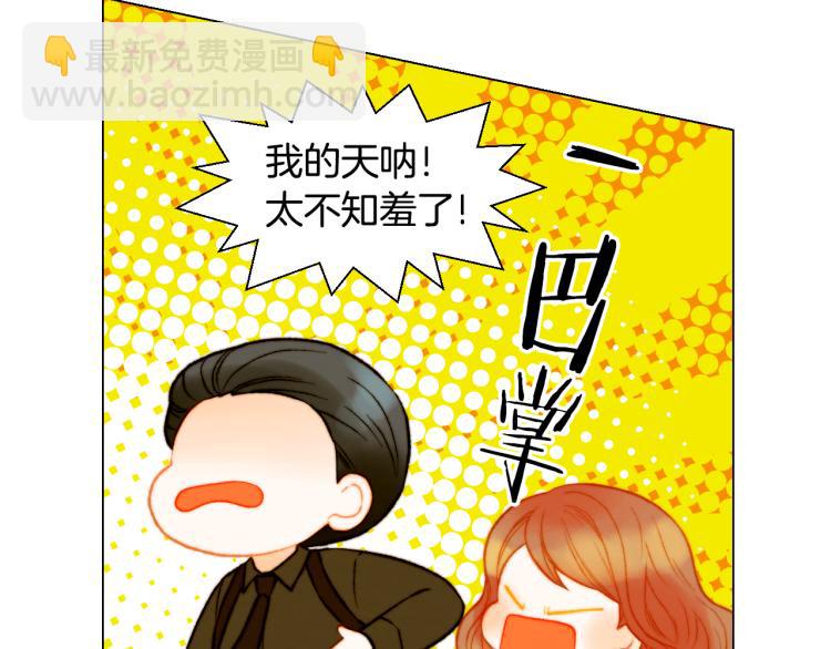 緋聞女一號 - 第151話 遙遠的距離(2/3) - 7