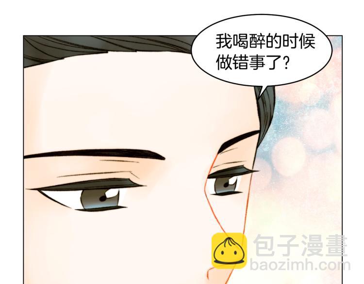 緋聞女一號 - 第151話 遙遠的距離(2/3) - 4