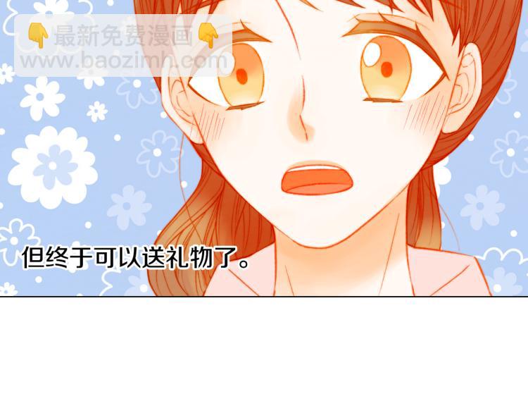 緋聞女一號 - 第151話 遙遠的距離(2/3) - 5