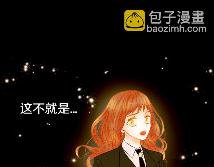 緋聞女一號 - 第153話 走馬燈(3/3) - 5