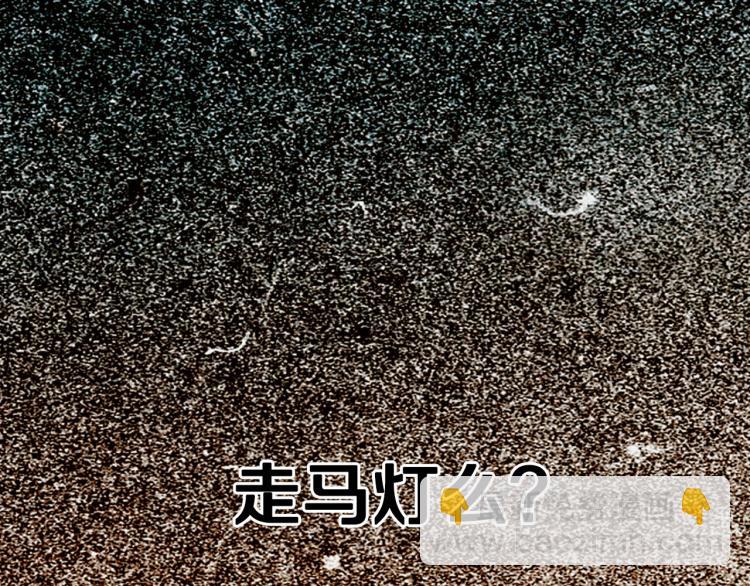 緋聞女一號 - 第153話 走馬燈(3/3) - 2