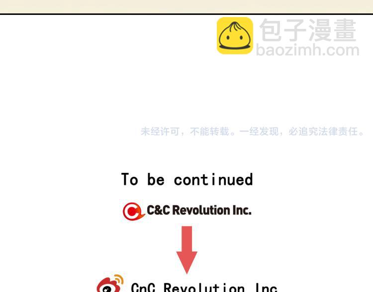 緋聞女一號 - 第153話 走馬燈(3/3) - 1