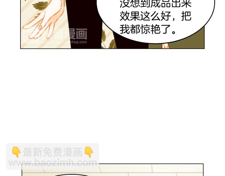 緋聞女一號 - 第153話 走馬燈(2/3) - 5