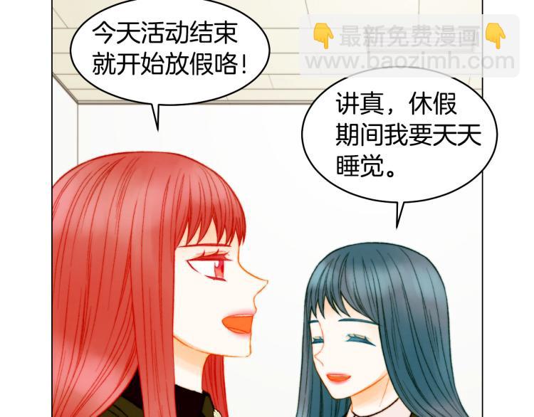 緋聞女一號 - 第153話 走馬燈(2/3) - 6