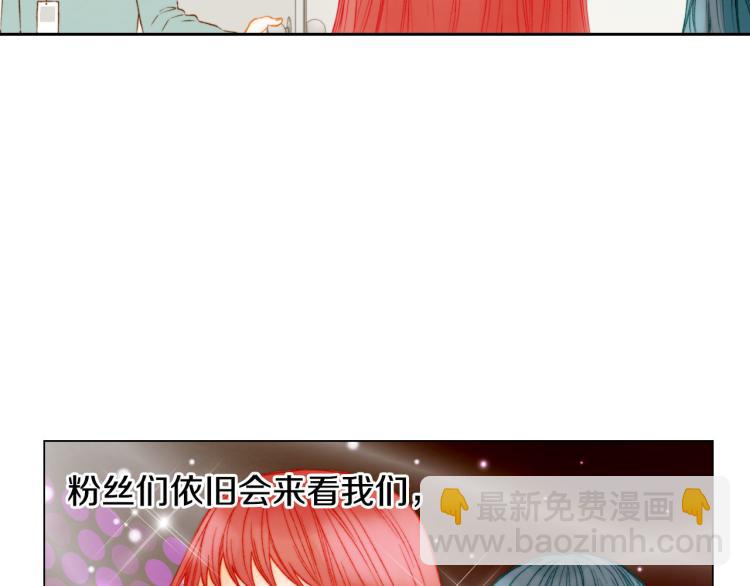 緋聞女一號 - 第153話 走馬燈(2/3) - 1