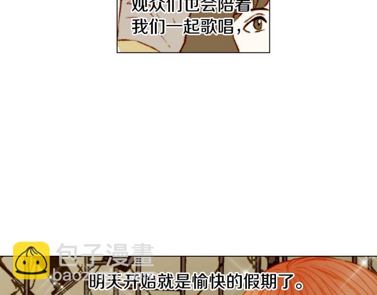 緋聞女一號 - 第153話 走馬燈(2/3) - 6