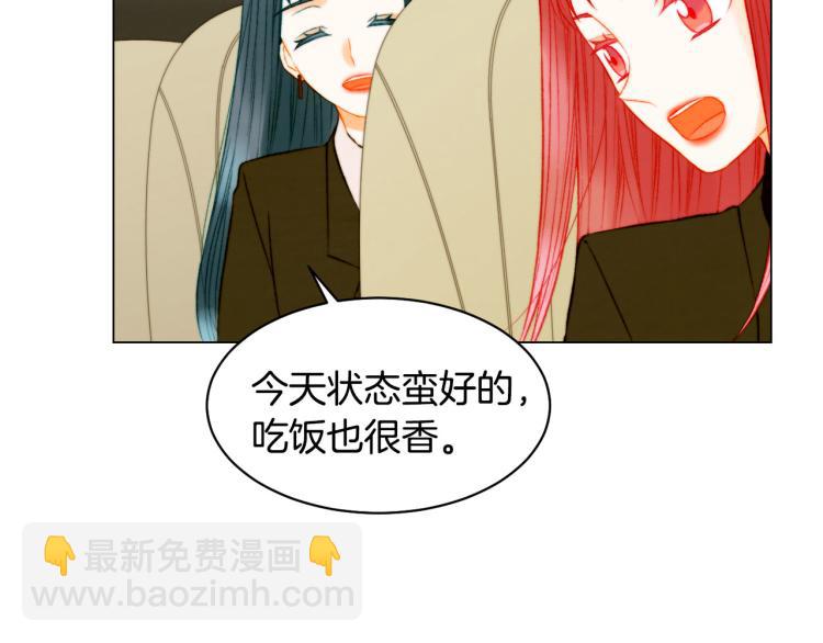 緋聞女一號 - 第153話 走馬燈(2/3) - 4