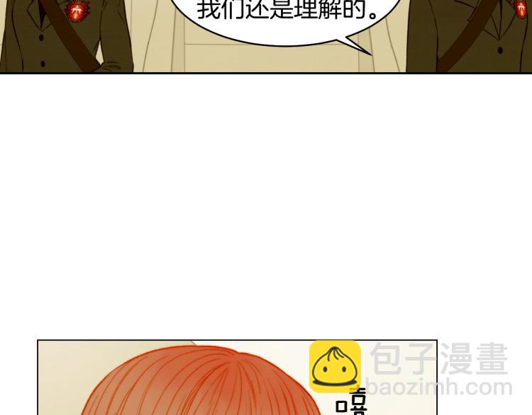 緋聞女一號 - 第153話 走馬燈(2/3) - 6