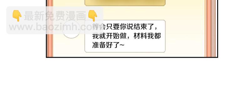 緋聞女一號 - 第153話 走馬燈(2/3) - 1