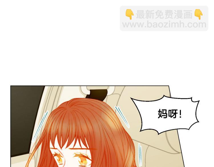 緋聞女一號 - 第153話 走馬燈(2/3) - 2