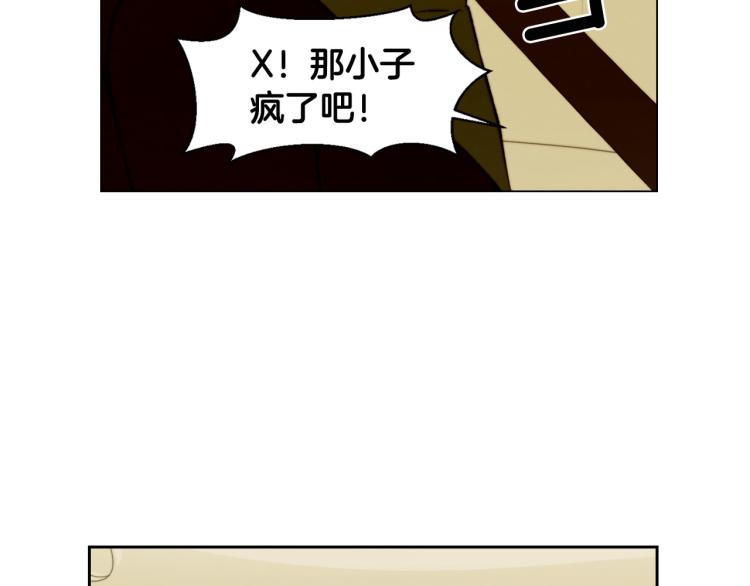 緋聞女一號 - 第153話 走馬燈(2/3) - 8