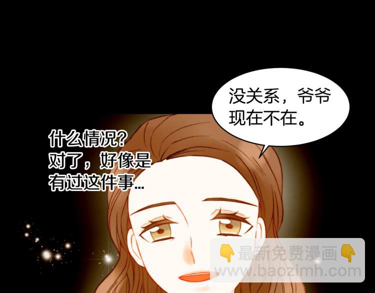 緋聞女一號 - 第153話 走馬燈(2/3) - 4