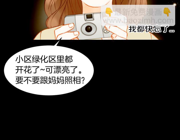 緋聞女一號 - 第153話 走馬燈(2/3) - 5