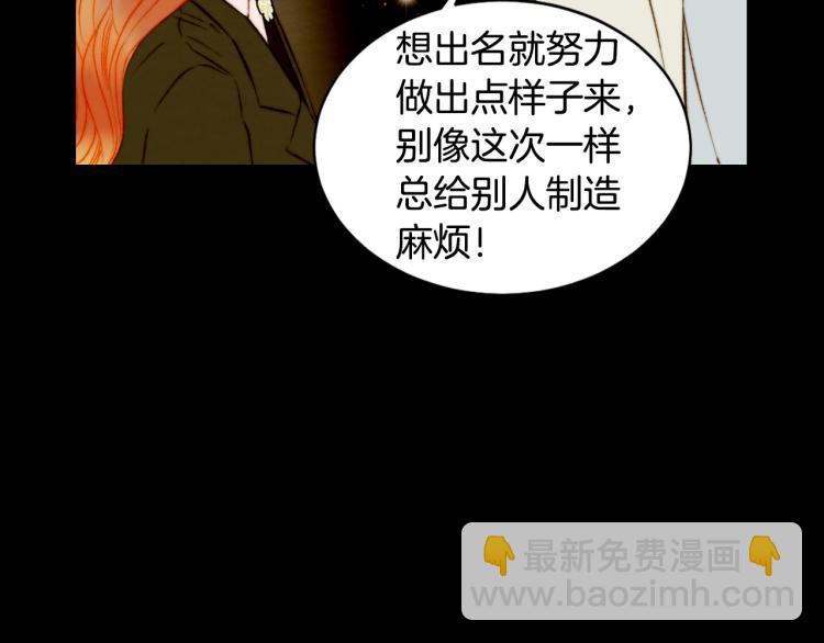 緋聞女一號 - 第153話 走馬燈(2/3) - 2