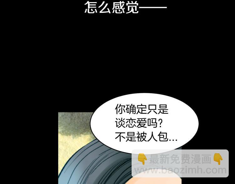 緋聞女一號 - 第153話 走馬燈(2/3) - 5