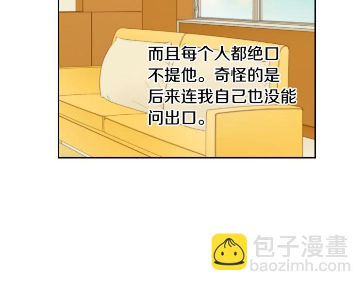 緋聞女一號 - 第155話 留下來(1/3) - 2