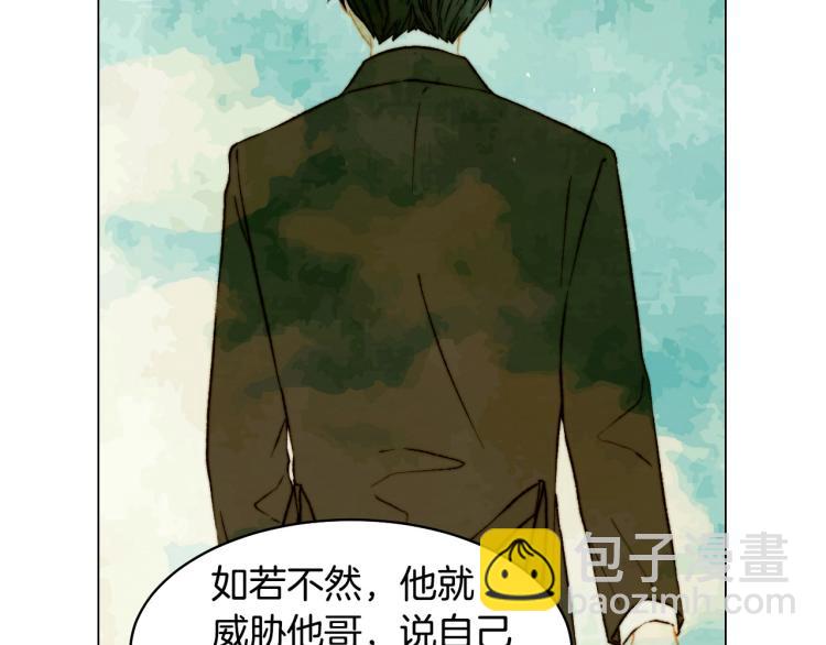 緋聞女一號 - 第155話 留下來(1/3) - 1