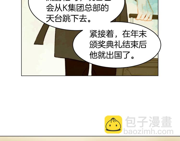 緋聞女一號 - 第155話 留下來(1/3) - 2