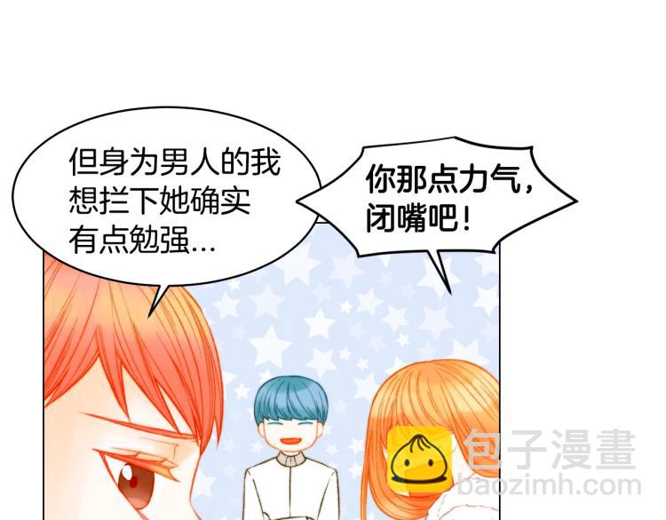 緋聞女一號 - 第155話 留下來(1/3) - 5